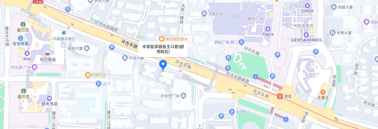 中家医家庭医生口腔地址