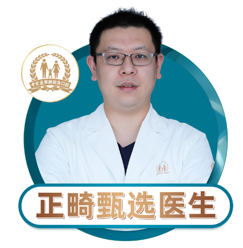广州中家医家庭医生口腔李锦鸿医师